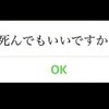 病み　女子・男子　ジェンダー集合　メンヘラヤンデレも可相談おぷ雑談おけー