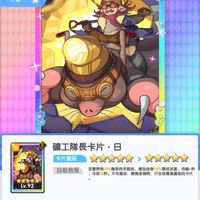 RO幼幼機動班