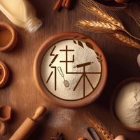 🌾〔純禾揪團購🎏〕