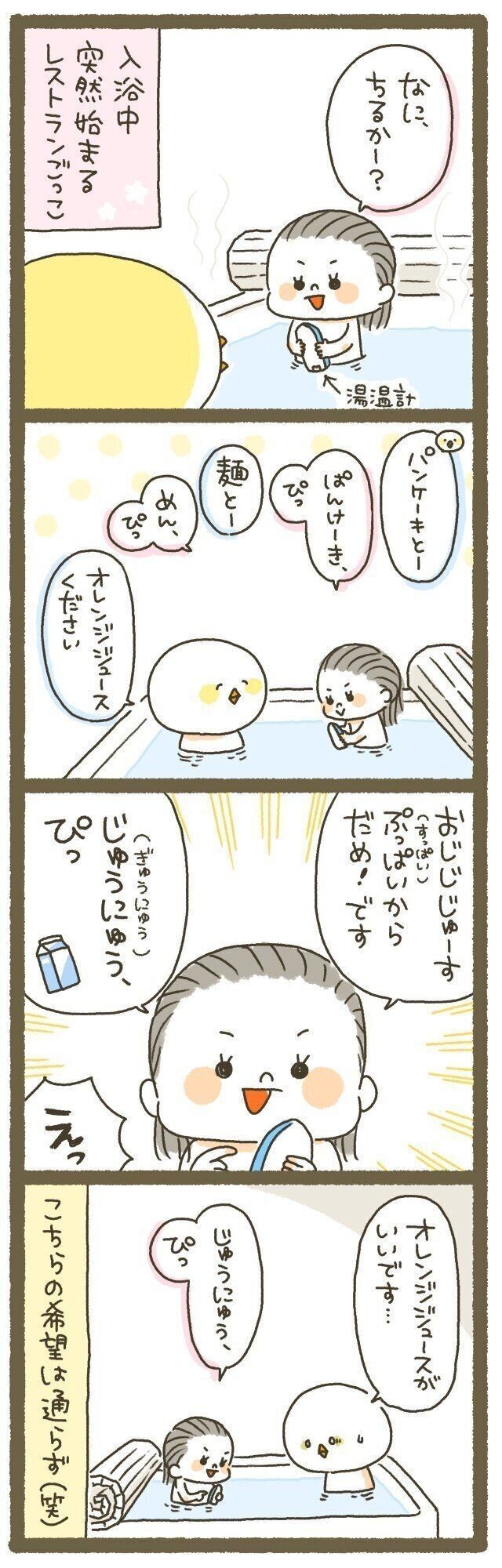 会話ができるって 楽しい