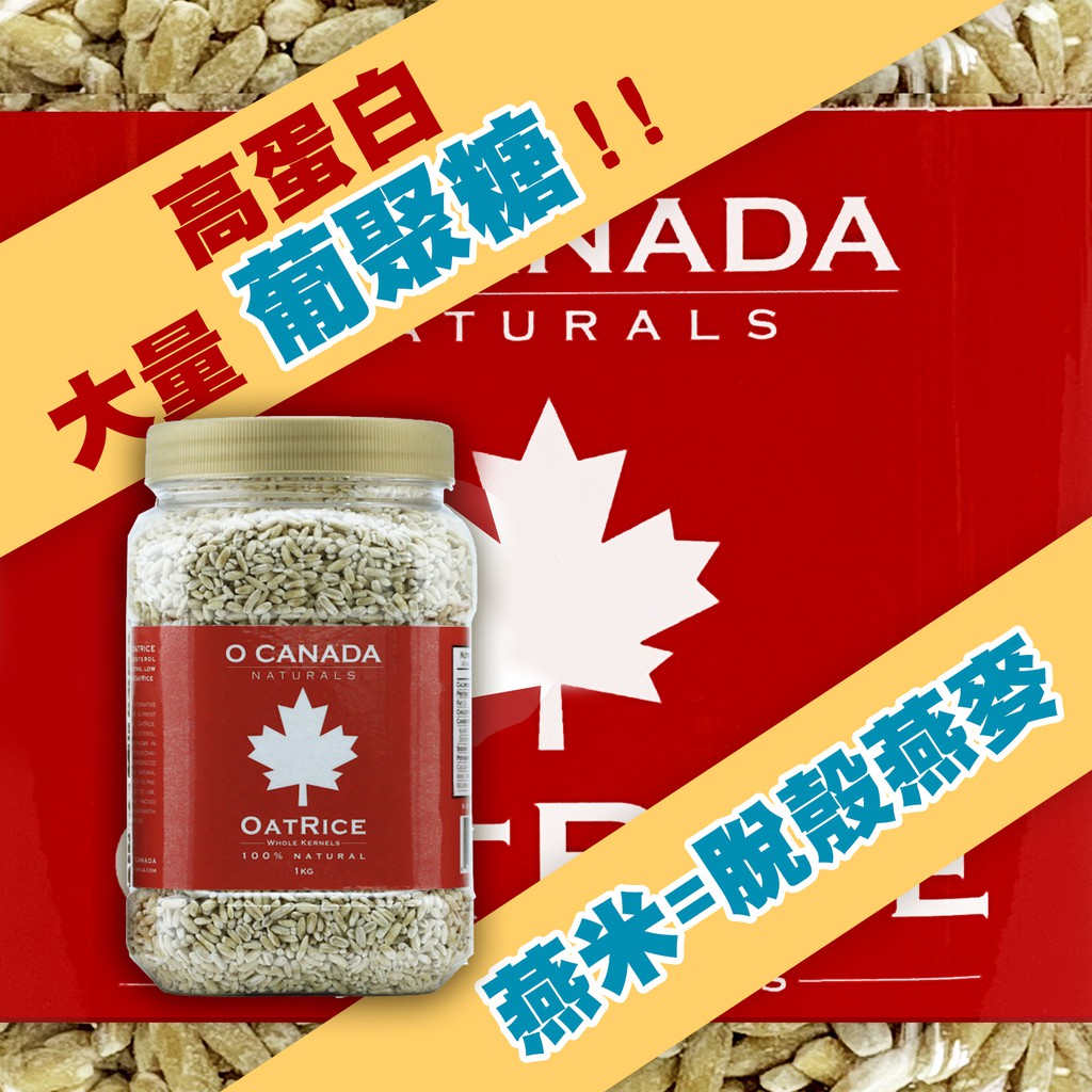 β-葡聚糖（Beta-Glucan）是由D-葡萄糖聚合形成的多糖，這些天然多糖存在於穀類、細菌、真菌等的細胞壁上。其中酵母β-葡聚糖、燕麥β-葡聚糖備受矚目，可以算是葡聚糖產品中的閃耀「雙星」。燕麥等