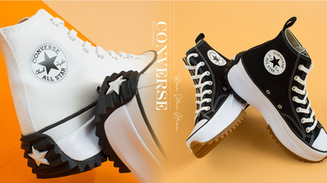 CONVERSE厚底鞋「Converse Run Star Hike 」1/11開賣！黑白極簡+5cm厚底最搶眼百搭～