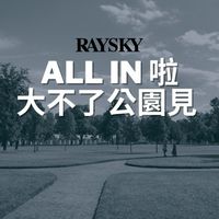 Crypto｜漫談加密貨幣討論主群