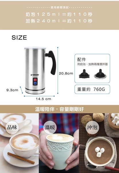 ◤贈清潔刷◢ YAMASAKI 山崎 第二代磁吸式電動奶泡機 SK-307MF 加贈清潔刷(非SK-308MF，KW-305MF)