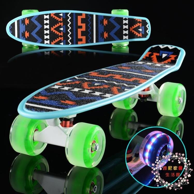 四輪滑板代步刷街滑板車新手72大輪男女兒童香蕉板小魚板JY【限時八折】