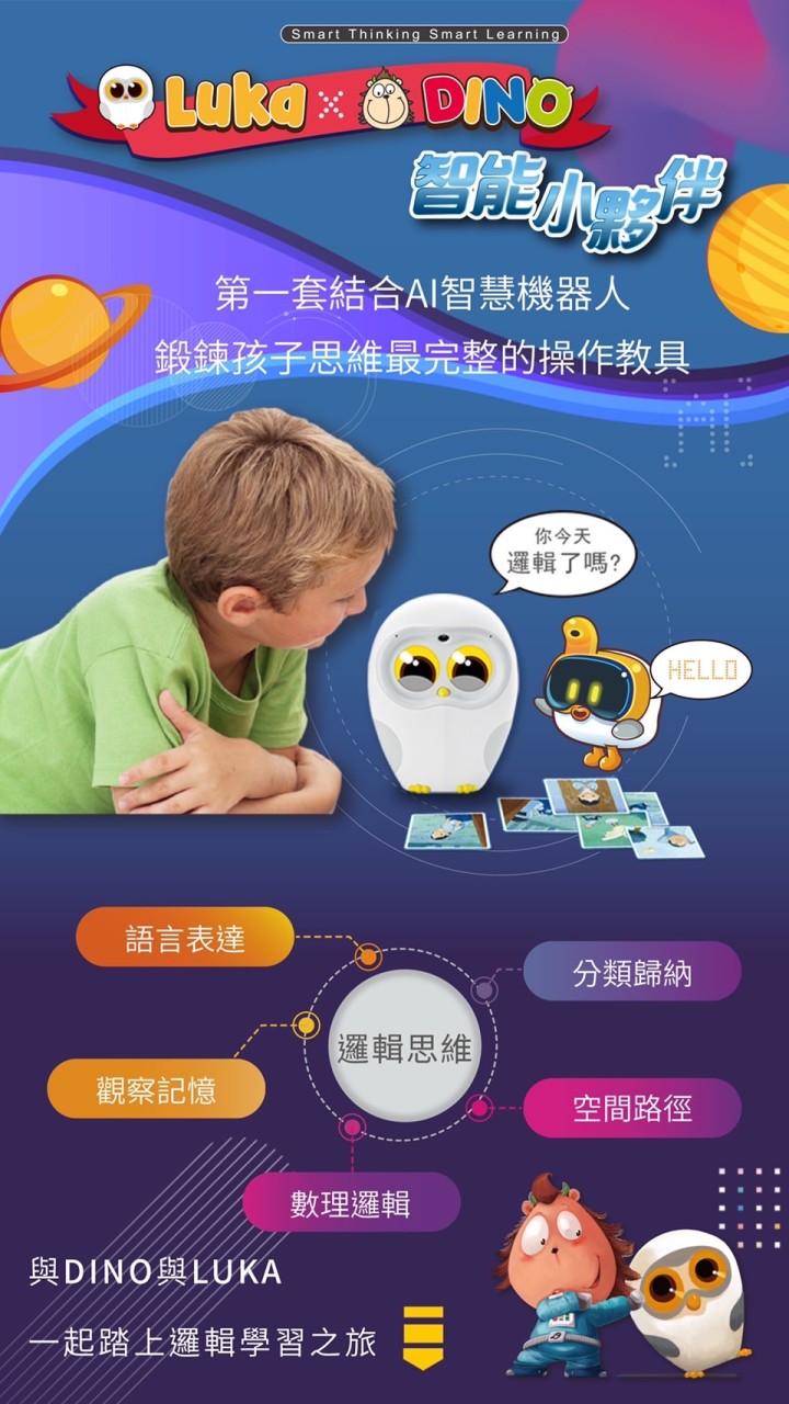 洛特邏輯教具