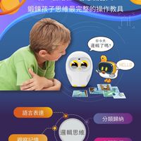 洛特邏輯教具