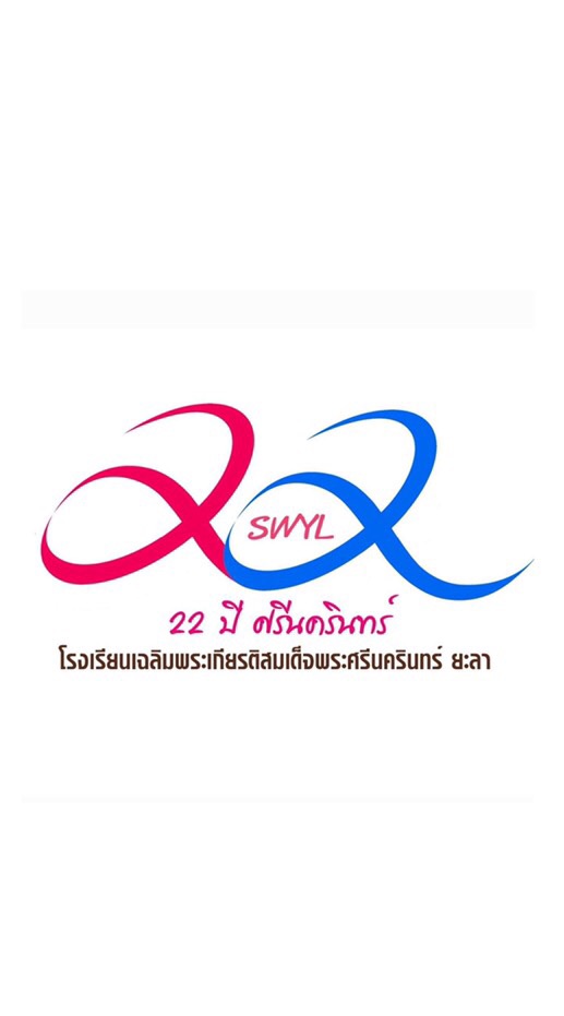 สว.ยล