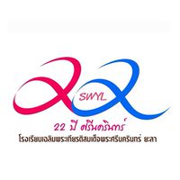 สว.ยล