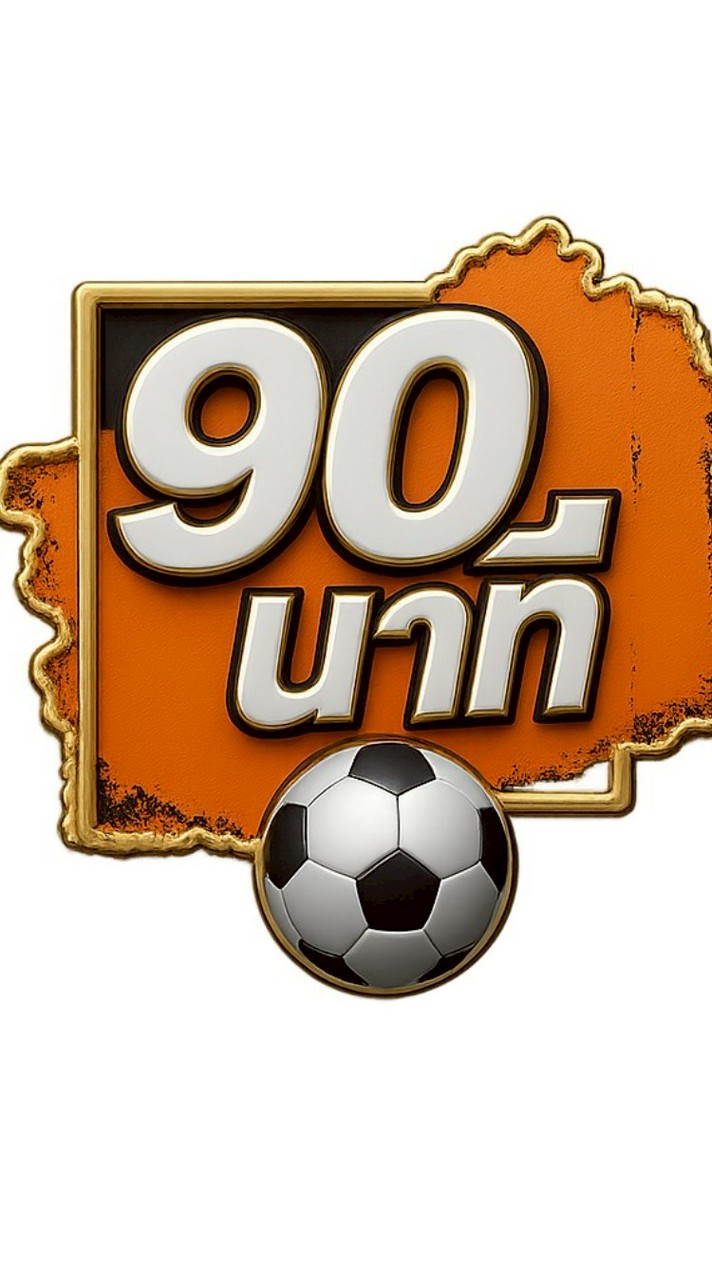 90นาที official