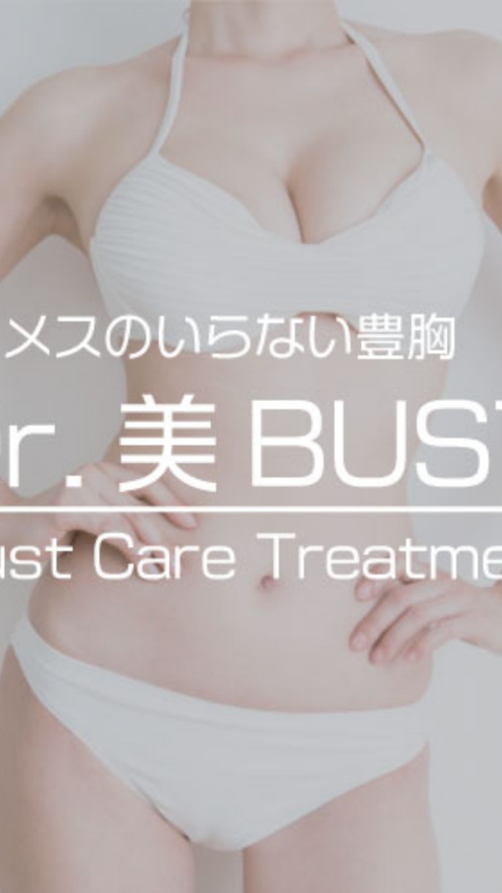 Dr.美バスト認定サロンchat