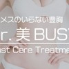 Dr.美バスト認定サロンchat
