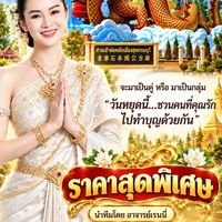 ทริปสุพรรณบุรี11-10-69