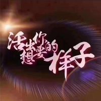 大新營一起來活出自己想要的生活