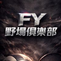 FY野場俱樂部｜排球・羽球・拳擊