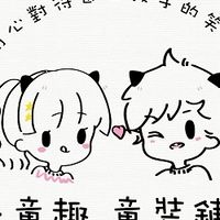 🌸 - 童趣 童裝鋪 - 🌸