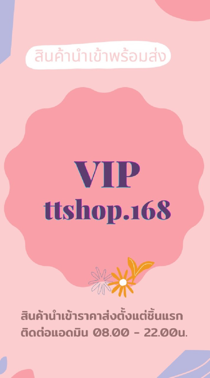 VIPttshop.168​