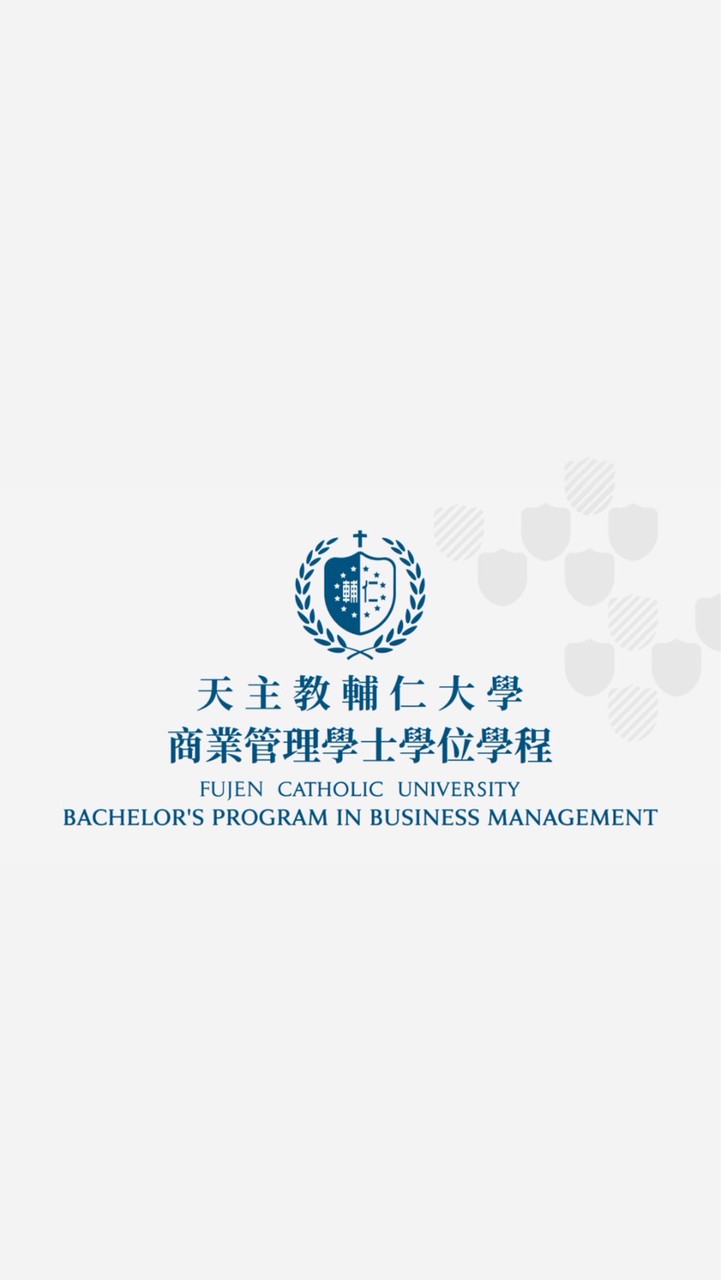 輔仁大學商業管理學士學位學程