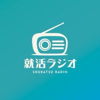 就活・転職道場 オープンチャット