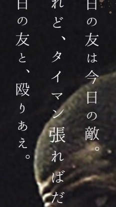タイマン。(学生交流会2日目3/6)@新大阪