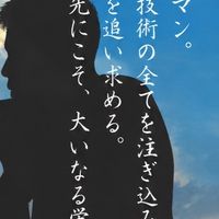 タイマン。open