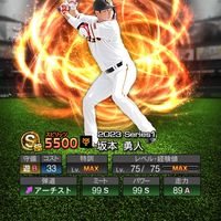 プロスピ大好きな人集まれ〜！
