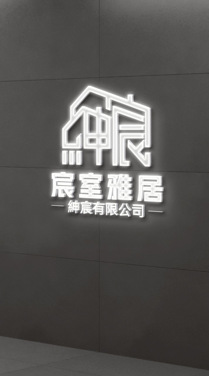 宸室雅居包租同業資訊分享群5/4