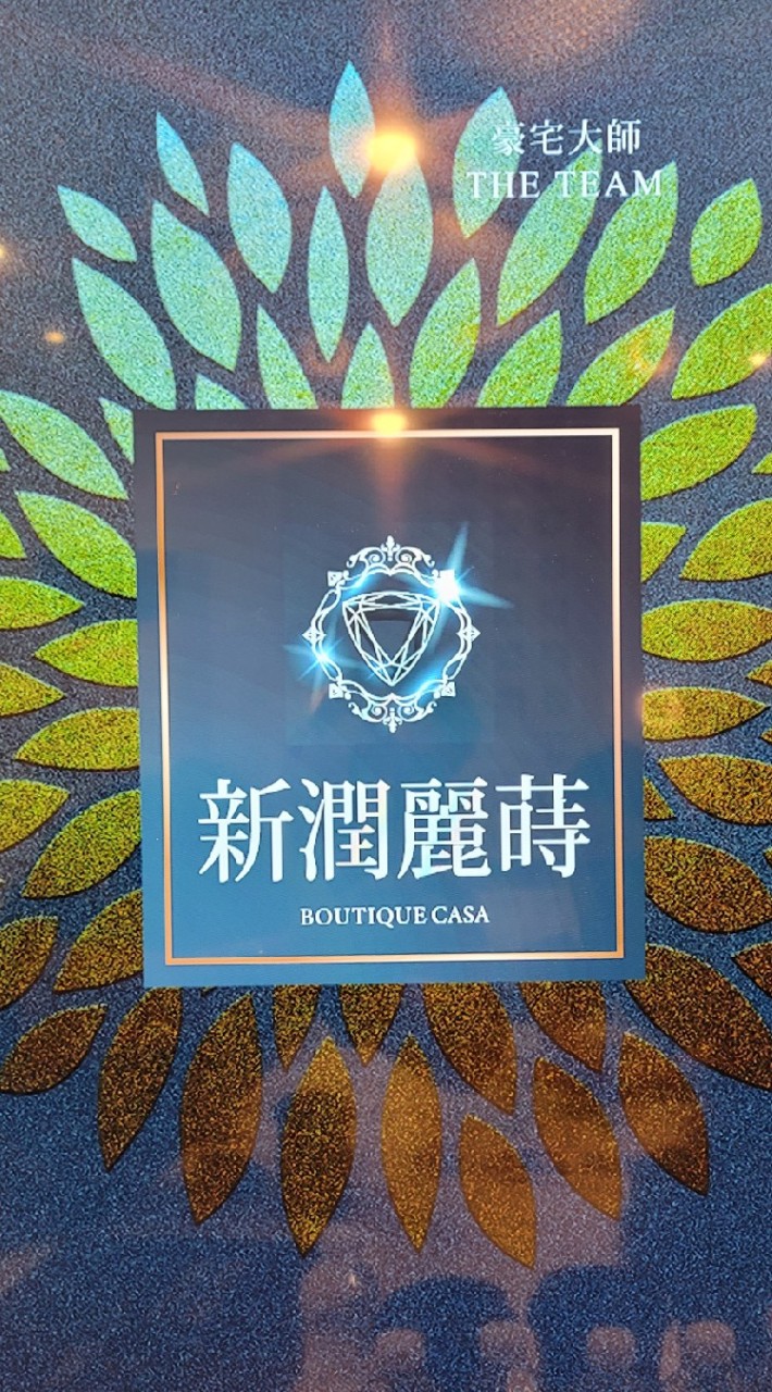 新潤麗蒔 喇賽 分享 已購群 😍😋🥰