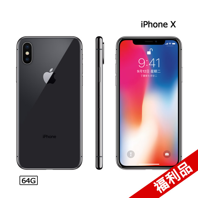 iPhone X 顯示器採用圓角設計，以矩形方式量測時，螢幕的對角線長度為 5.85 吋。實際可視區可能較小。2.充電板另售。3.iPhone X 具備防潑抗水與防塵功能，並且已在受控管的實驗室環境條