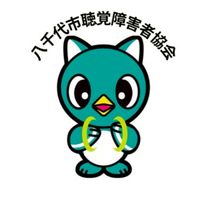 🌱デフやちよ🌱