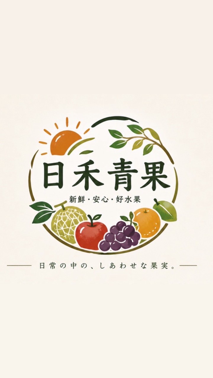 日禾青果新鮮蔬果農產