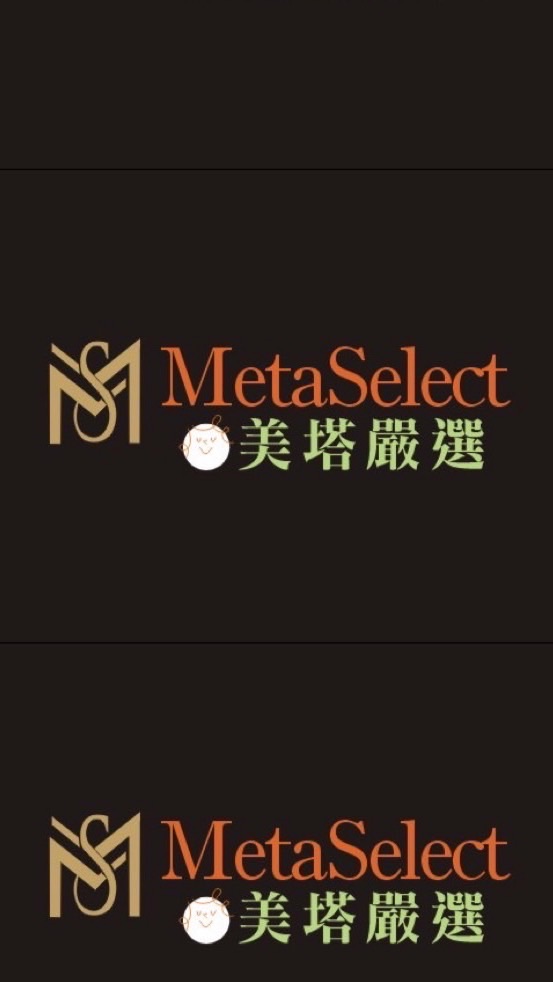 💫美塔嚴選MetaSelect