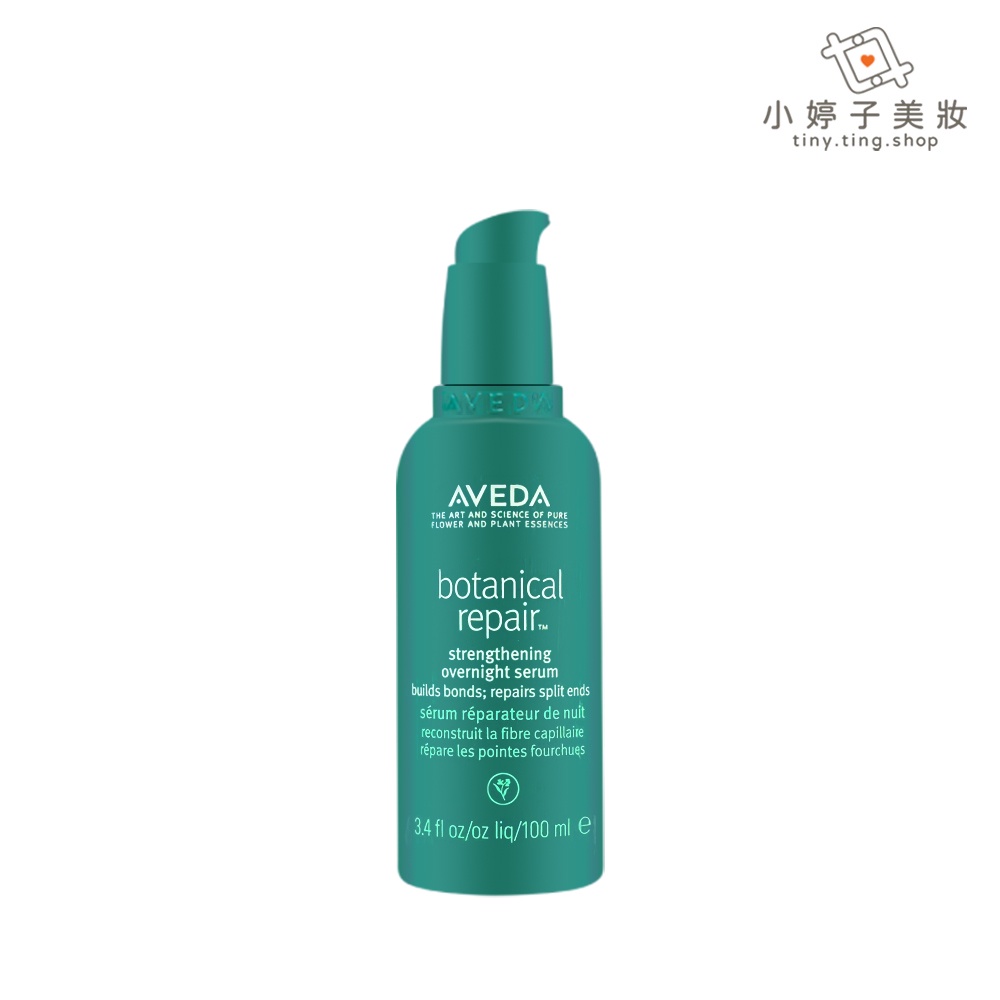 AVEDA 花植結構重鍵馥活精萃100ml 免沖洗護髮 小婷子美妝