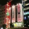 家電量販店関係好き、集まれ〜!