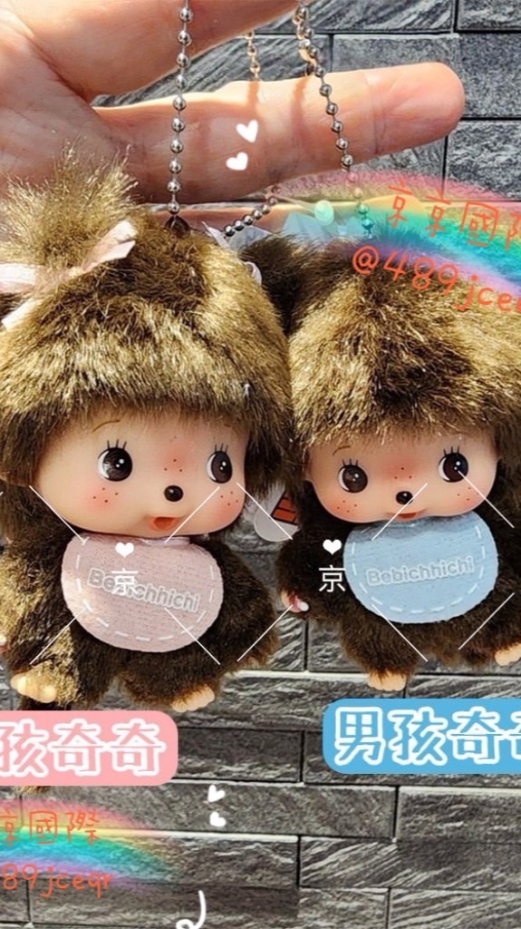 蒙奇奇 Monchhichi vs京京國際代購✈️日本🇯🇵專賣店長期駐點 國際 空運直寄