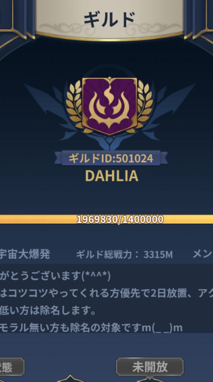 DAHLIAジャスティス