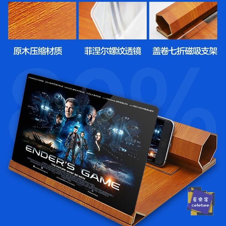 手機屏幕放大器放大鏡高清護眼寶大屏投影3D通用看電視電影高清護眼寶大屏投影3D通用