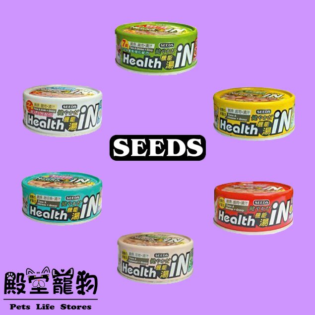 SEEDS 惜時【整箱】 Health iN 機能湯/貓罐頭/80g【殿堂寵物】