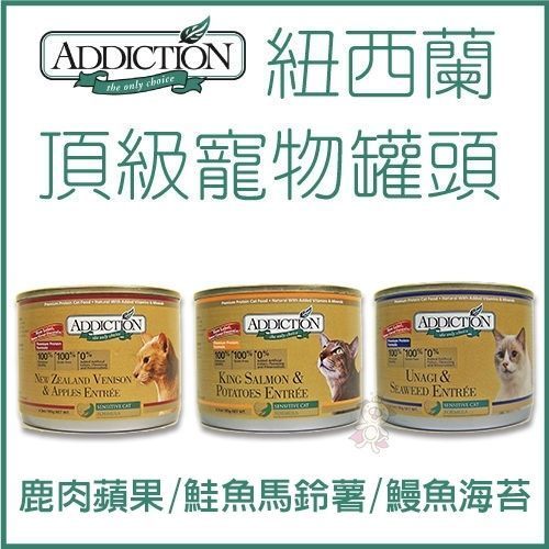 ＊KING WANG＊【鰻魚海苔】【6罐組】Addiction無穀貓罐-185g