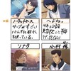 テニプリ固定緩也