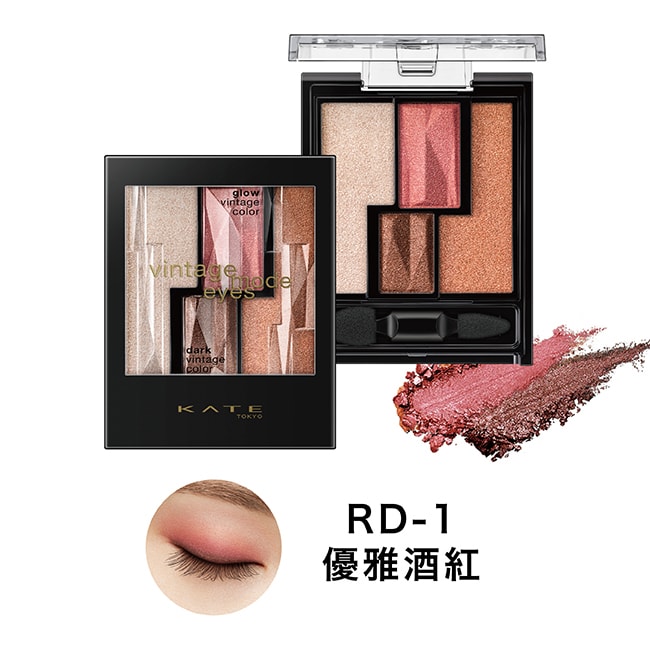 凱婷 懷舊摩登眼影盒 RD-1 (3.3g)