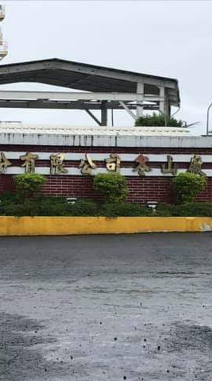 🖕靠北冬山廠😡