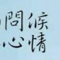 早安圖、晚安圖分享
