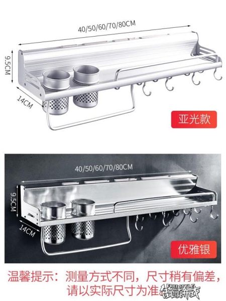 免打孔廚房置物架壁掛式小百貨收納架調料掛架子刀架用品用具廚具 街頭布衣