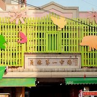 員林第一公有零售市場(購物聯絡）