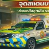 แจ้งเหตุ อุบัติเหตุ อ.ฉวาง _ สยามนาแว_รถยกฉวาง