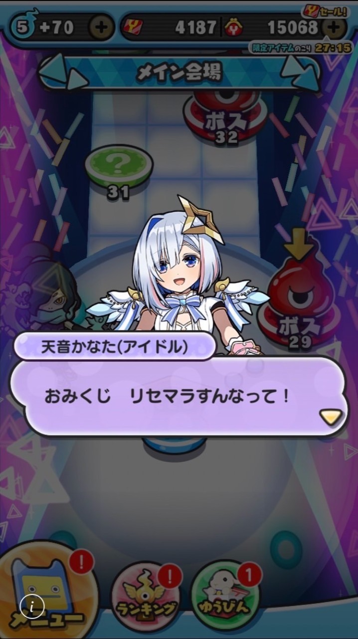ぷにぷに　お助け＆おかえり＆雑談オプ