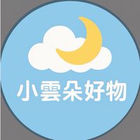 小雲朵好物