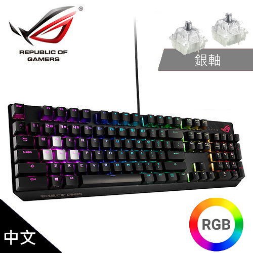 2019 德國iF 產品設計大獎品名 / 規格：【ASUS 華碩】ROG Strix Scope RGB 機械式電競鍵盤 (中文Cherry 銀軸)Cherry RGB 機械軸 鍵盤隨附四個銀色鍵帽C