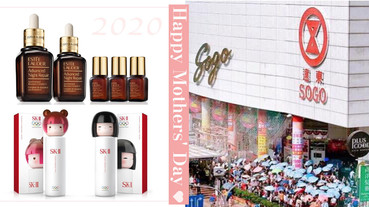 2020全台百貨母親節檔期出爐！必敗美妝限定組合，SKII、雅詩蘭黛、克蘭詩都超佛心～